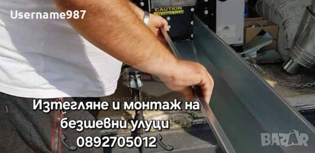 Ремонт на покриви Пловдив, Пазарджик отстраняване на течове хидроизолация тенекеджийски услуги, снимка 11 - Ремонти на къщи - 53751476