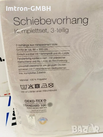 Плъзгаща се завеса TuKAN 60 x 300 Polyester, снимка 3 - Пердета и завеси - 51401837