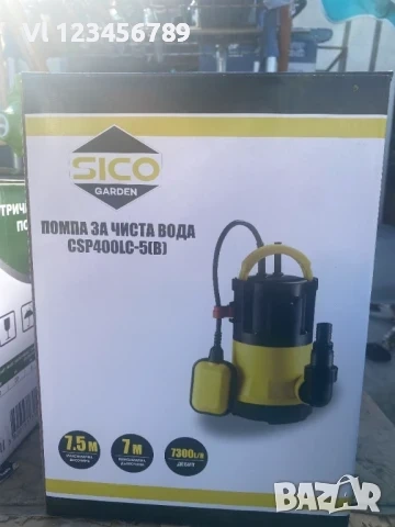 Потопяема помпа за мръсна вода SICO GARDEN CSP400LD-5 , 400w , снимка 2 - Напояване - 53869494
