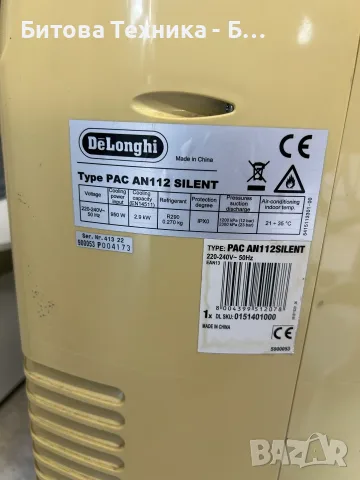 Мобилен климатик DeLonghi Pinguino 11000BTU/h, снимка 5 - Климатици - 56051215