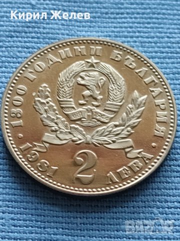 ЮБИЛЕЙНА МОНЕТА 2 лева 1981г. РЯДКА 1300г. БЪЛГАРИЯ ЗА КОЛЕКЦИЯ 33011