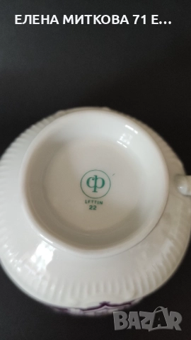 Colditz ГДР троен сет за чай/дълго кафе в прекрасен лилав цвят и малко златно за разкош, снимка 9 - Сервизи - 52542272