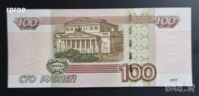 Русия . 
50 , 100 и 200 рубли. 
1997 - 2017 година . 
3 бройки.
UNC, снимка 8 - Нумизматика и бонистика - 47935227