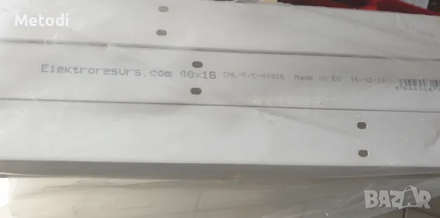 Кабелни канали, разпродажба 2 лева за брой., снимка 2 - Кабели - 49694577