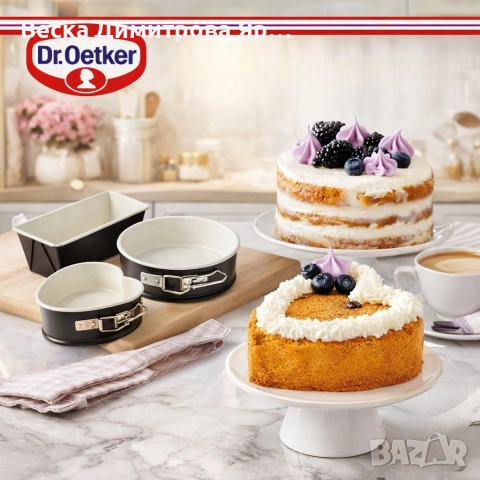 Комплект мини форми за печене Exclusive“ (3 части) – керамично покритие, сърце и подвижен ръб