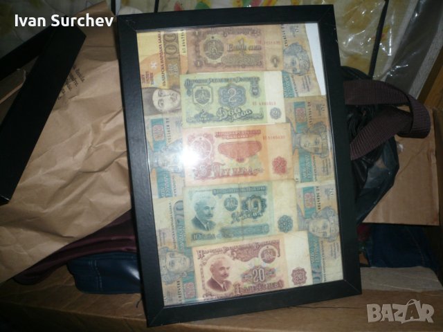 КАРТИНА BG БАНКНОТИ ОТ СОЦА, снимка 5 - Картини - 40891176