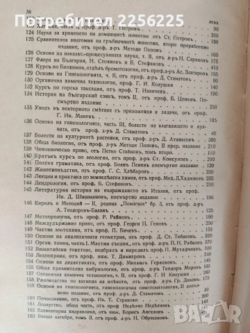 Международно право 1939г, снимка 8 - Специализирана литература - 52789286