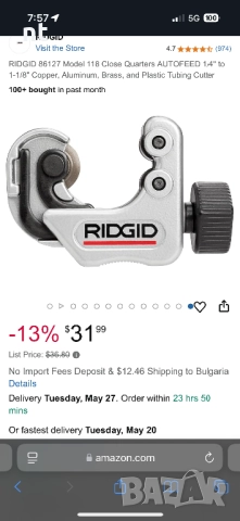 Тръборези, снимка 11 - Други инструменти - 51674573