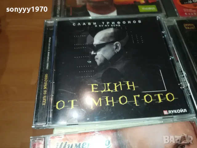 СЛАВИ ТРИФОНОВ ЦД ПО ИЗБОР 0401251958, снимка 5 - CD дискове - 48551238