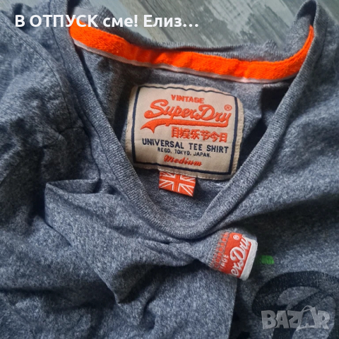 Superdry тениска оригинал , снимка 3 - Тениски - 51156051