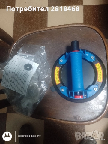 продавам вакуумни вендузи