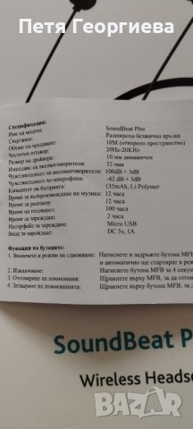 Нови Hi-fi стерео безжични слушалки за GSM, снимка 4 - Други - 44387819
