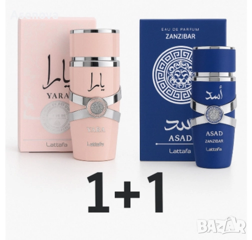 Луксозни аромати за нея и него, by Lattafa, снимка 8 - Дамски парфюми - 52803028