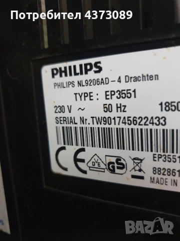 кафеавтомат philips, снимка 2 - Кафемашини - 50483366