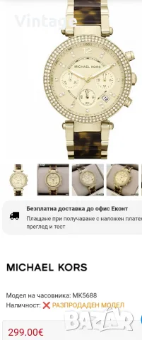 Бижу дамски часовник MICHAEL KORS MK-5688 с кристали,хронограф, снимка 5 - Дамски - 55809028