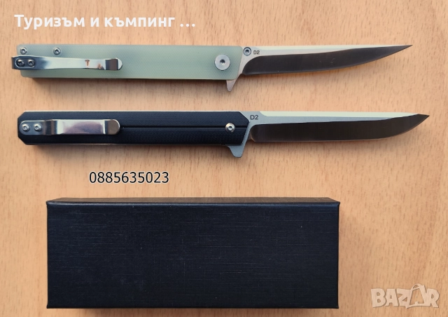 Сгъваем нож - D2 / 2 нови модели /, снимка 2 - Ножове - 52447389