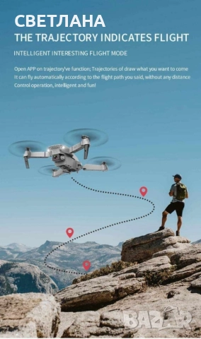 Дрон, 4k HD , снимка 15 - Дронове и аксесоари - 51469368