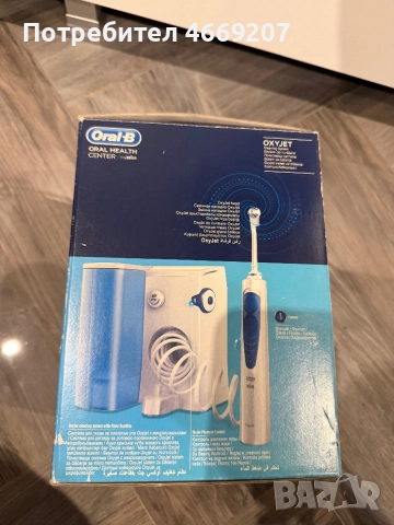 Продавам зъбен душ OralB, снимка 2 - Друга електроника - 52661026
