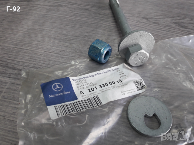 А2013300018**NEU**MERCEDES-BENZ**К-Т БОЛТ ЗА МОНТАЖ  НА ПРЕДНИТ НОСАЧИ ***, снимка 3 - Части - 36326585