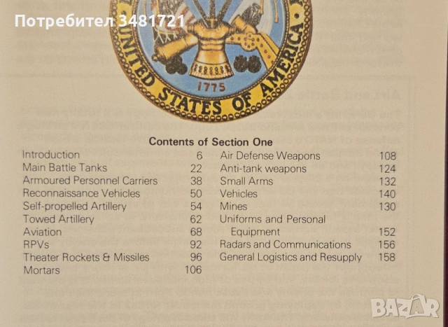 Танкове, бойни машини, оръжия, технологии [4 книги], снимка 11 - Енциклопедии, справочници - 52898488