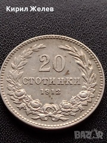 МОНЕТА 20 стотинки 1912г. ЦАРСТВО БЪЛГАРИЯ СТАРА РЯДКА ЗА КОЛЕКЦИОНЕРИ 36051, снимка 2 - Нумизматика и бонистика - 39369662