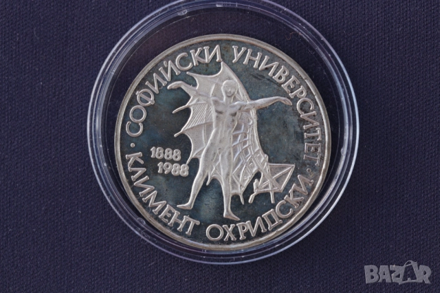 Сребърни юбилейни монети, СОЦ - НРБ, сребро, снимка 15 - Нумизматика и бонистика - 51847371