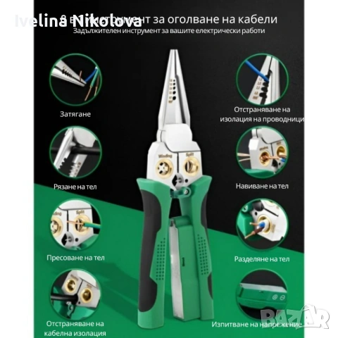 Многофункционални клещи за оголване на проводници, снимка 7 - Клещи - 53643298