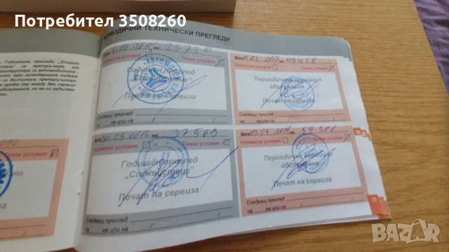 Citroen C4 1.6 HDI Сервизна книжка, от Автомотор Корп. България, снимка 15 - Автомобили и джипове - 51319223