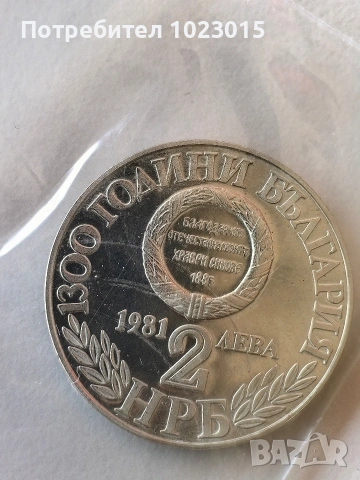 Комплект 9 бр. юбилейни монети, снимка 17 - Нумизматика и бонистика - 53595831