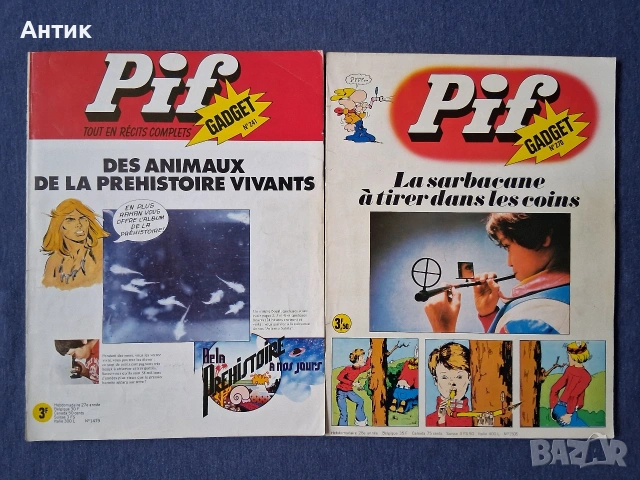 Колекция Стари Френски Списания PIF Gadjet 18 Броя, снимка 4 - Списания и комикси - 53453382