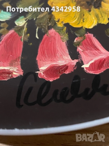 Jaeger&Co. 1960г.Порцеланова чиния с цветя., снимка 4 - Антикварни и старинни предмети - 52484633