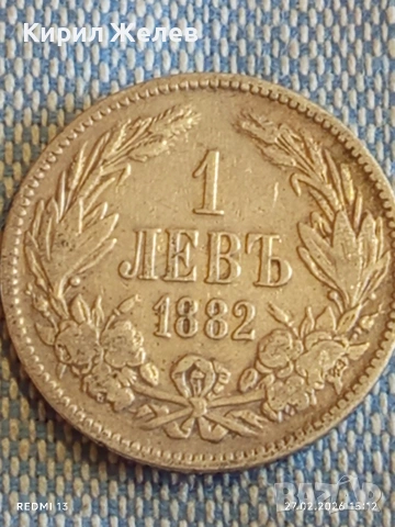 Сребърна монета 1 лев 1882г. Княжество България Княз Александър първи за КОЛЕКЦИЯ 41208