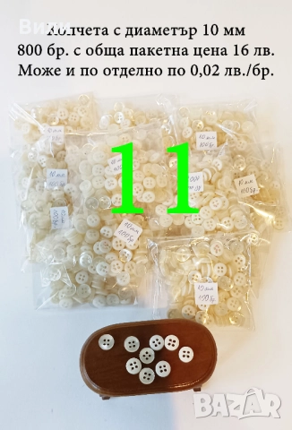 Копчета различни видове и размери в малки количества, снимка 4 - Други - 52029912