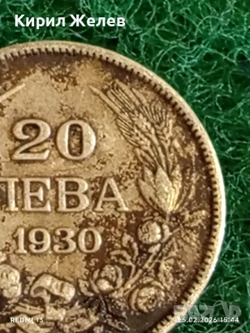 Сребърна монета 20 лева 1930г. Царство България Цар Борис трети за КОЛЕКЦИЯ 34953, снимка 4 - Нумизматика и бонистика - 53619828