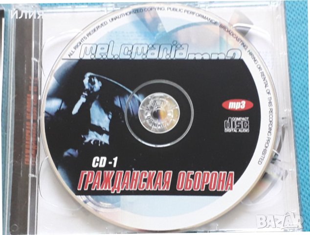 Гражданская Оборона – Коллекция MP3 (2CD)(Punk,Psychedelic Rock), снимка 3 - CD дискове - 42471382