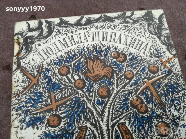 ОТ МИРА СЕГО 0302251119, снимка 2 - Художествена литература - 48940786