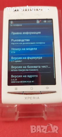 Телефон Sony Ericsson Xperia X8 (E15i), снимка 2 - Sony Ericsson - 38598303
