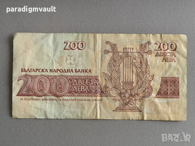 Банкнота - България - 200 лева | 1992г., снимка 2 - Нумизматика и бонистика - 49862931