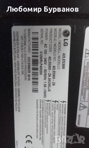  платки - lg42le5300 , board , eax61 7661 02(0), снимка 7 - Части и Платки - 36213651