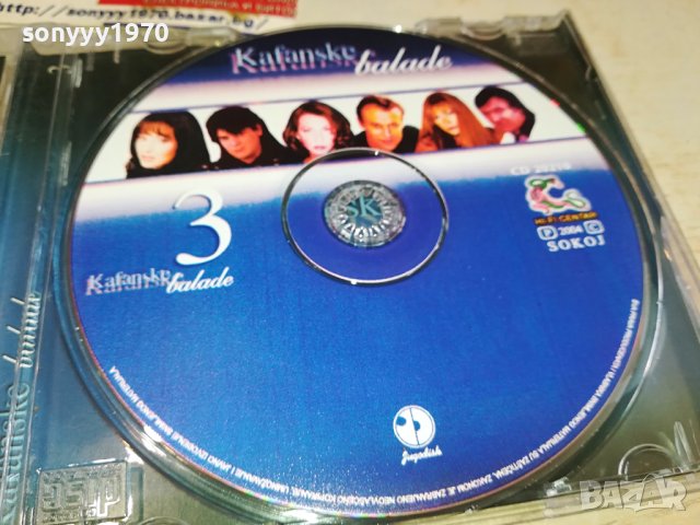kafanske balade 3 cd 0502241620, снимка 3 - CD дискове - 44146038