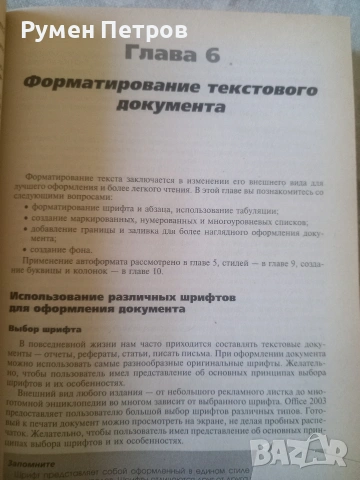 Microsoft office 2004 , снимка 4 - Специализирана литература - 53658181