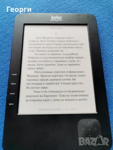 четец Kobo, снимка 3 - Електронни четци - 48773960