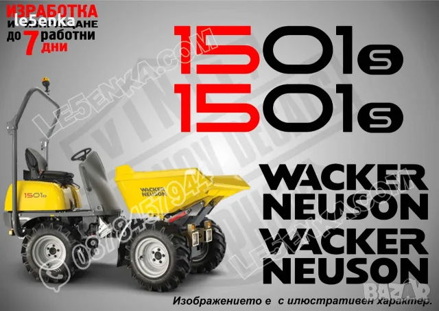 WACKER NEUSON строителна техника и механизация стикери, снимка 4 - Резервни части за машини - 24776934