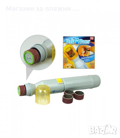 PEDI PAWS ПИЛА ЗА НОКТИТЕ НА ВАШЕТО КУЧЕ ИЛИ КОТЕ - код 1603, снимка 2 - Други стоки за животни - 34276597