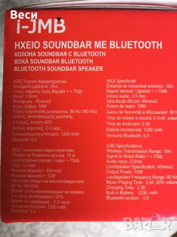 Bluetooth колона, снимка 4 - Тонколони - 40413789