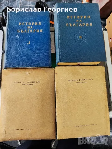 История на България в два тома. Том 1-2
1954 г

