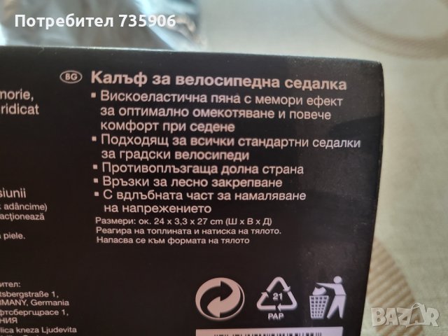 Аксесоари и части за велосипед(колело), снимка 8 - Аксесоари за велосипеди - 29849287