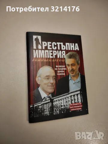 Живей бързо. Книга 1-3 - Надя Чолакова, снимка 4 - Специализирана литература - 47717533