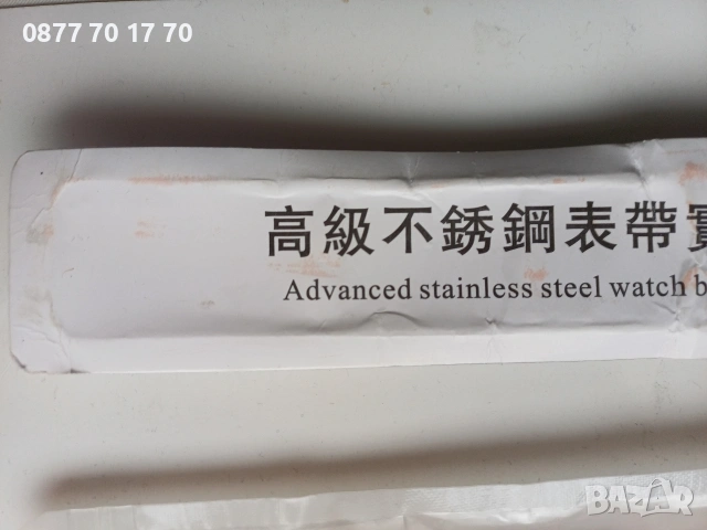 5 бр. верижки за часовници, снимка 11 - Други ценни предмети - 41498726