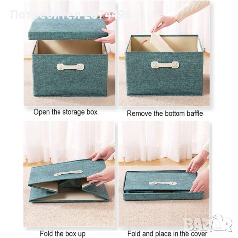 3901 Сгъваема кутия с капак, снимка 7 - Кутии за съхранение - 41641903